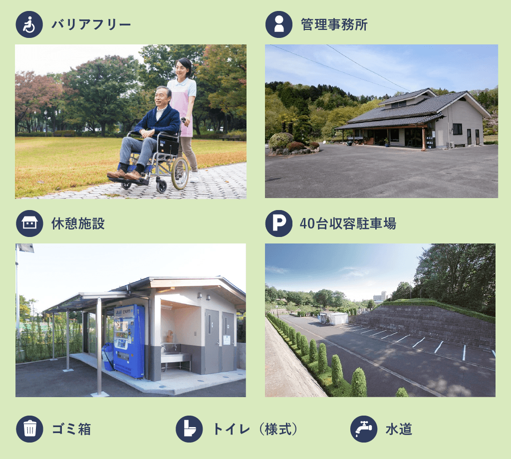 お参りしやすい充実した設備
